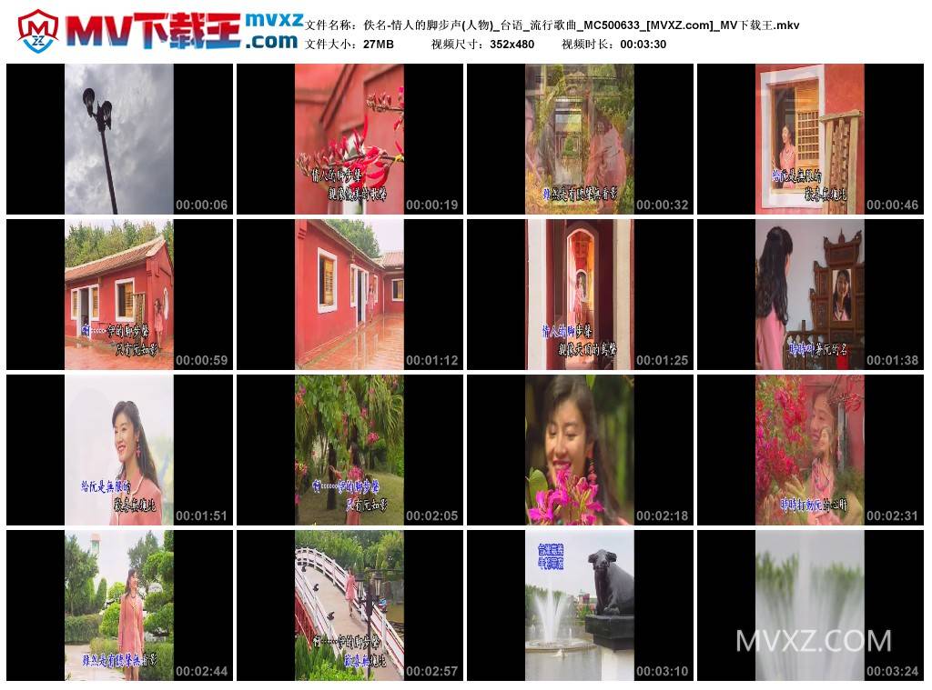 佚名-情人的脚步声(人物)_台语_流行歌曲_MC500633
